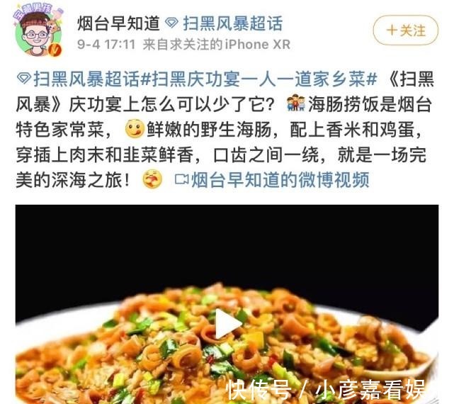 綠藤|(zhì)掃黑風暴慶功宴:一人一道家鄉(xiāng)菜,綠藤市民推薦林浩吃辣椒炒肉!