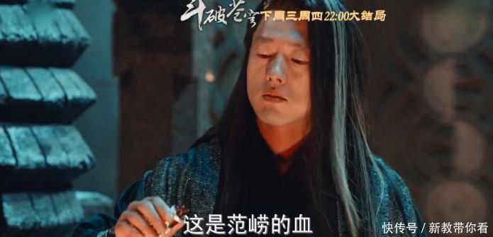 斗破苍穹：范崂最强的武器，没有之一，整个大陆的希望都夭折