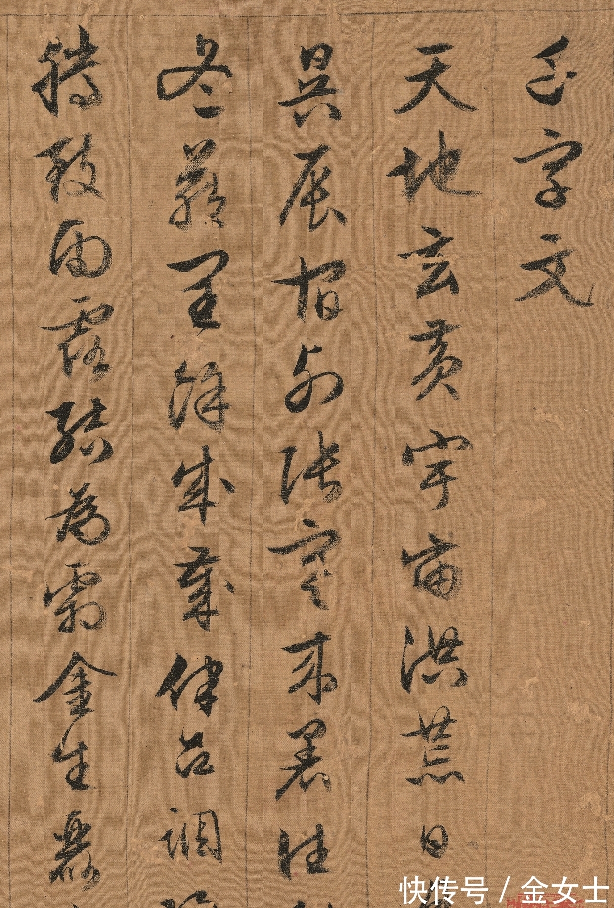 行书千字文|500年前的一位大才子,书法温润如玉,被誉为“最美行书”!