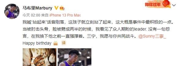 马布里|心疼!4骨折1瘀血!马布里强硬喊话,孙铭徽不依不饶,当事人发声!