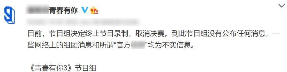 事件|“倒奶事件”后,《青3》低调成团:梦想不该为别人的错误买单