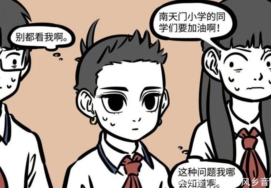 学渣|非人哉哪吒专业抬杠,用最硬气句子说最怂的话,漫迷家长警告