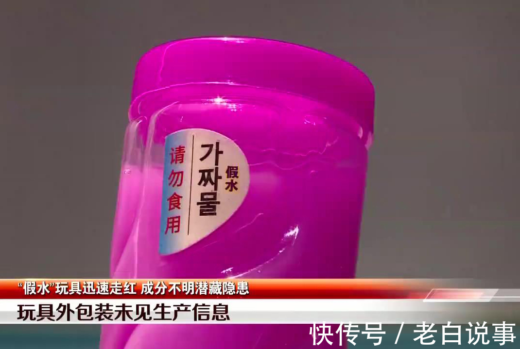 样品|深圳学校周边假水玩具热卖，一天一箱不够卖，检测发现重金属超标