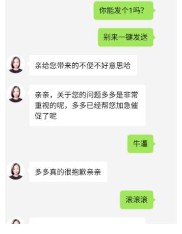 拼多多|拼多多卖家：三分钟内没回复买家，访客从300人降到3人
