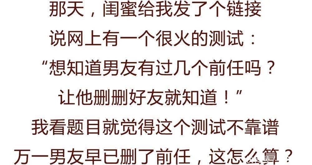 微信|男朋友微信117个联系人，其中有115个是前任?!看完我想打爆他的狗头!!!