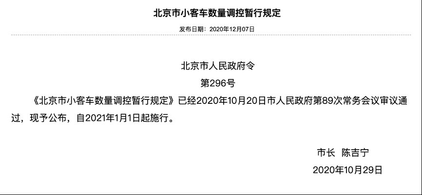 缓解|北京摇号新政下月实施，真能缓解居民用车刚需？