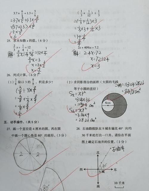 六年级数学上册期末卷，学生只考90分，细心一些还可以多考几分