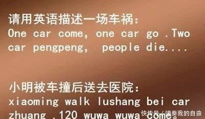 |英语很搞笑,中式翻译更粗暴,网友“野蛮”的文明