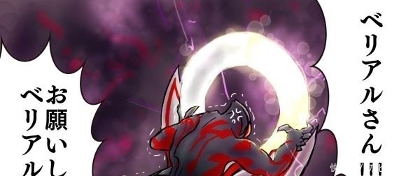 感同身受|泽塔奥特曼遥辉无法使用贝利亚的力量,红凯表示感同身受!