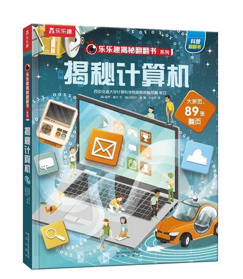 小猴|童书·新书|千万别请恐龙吃晚餐