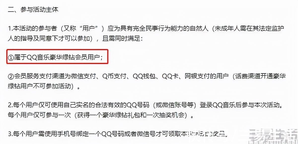 qq音乐|免费一个月绿钻得看三年广告，这个算盘打得精