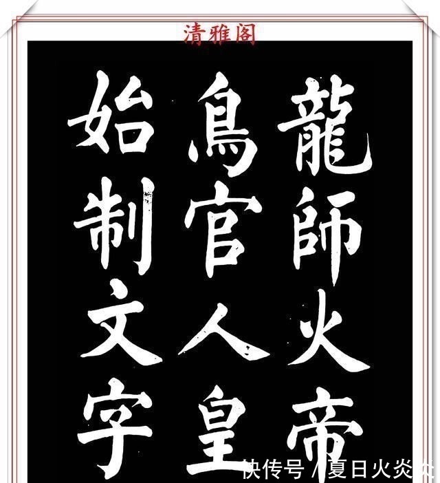 兰斯馨&著名书法家王玉宽，26年前创作的颜体楷书字帖，精品千字文上部