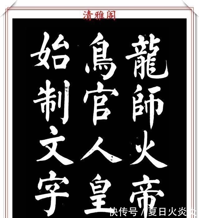 兰斯馨&著名书法家王玉宽,26年前创作的颜体楷书字帖,精品千字文上部