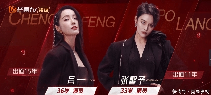 《乘风破浪的姐姐2》的潜规则:明星咖位,决定姐姐出场顺序