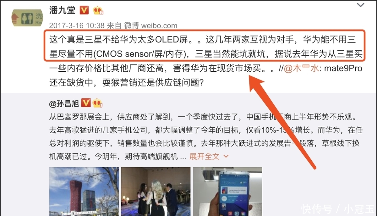 屏幕|为什么华为甘愿遭受「绿屏门」,也不用三星顶级屏幕?