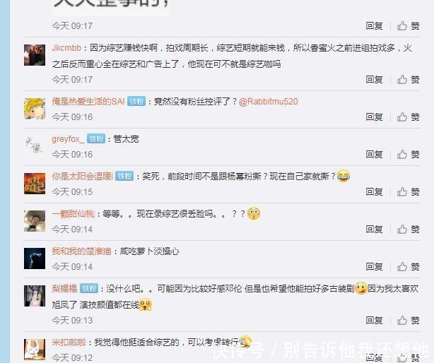 共录制|邓伦彻底沦为综艺咖作为演员的他,究竟该不该频频上综艺