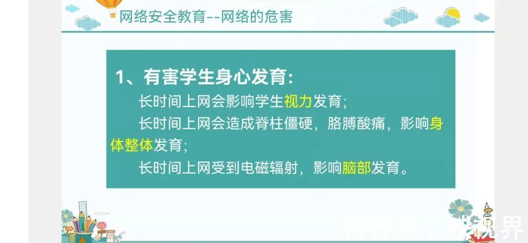 学校|信阳市胜利路学校 共建网络文明，共享网络安全