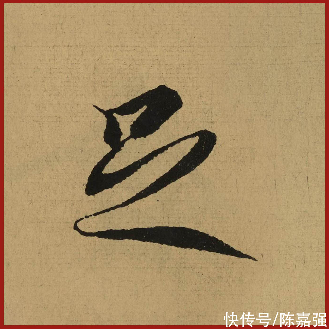 训练|书法线条的入门训练方法，很实用，让你快速告别书法小白