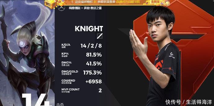 比赛|TES20碾压RW拿下赛季首胜！Knight当真是把比赛杀成了RANK！