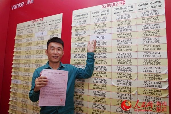 选房|三亚首个安居房项目完成首批选房