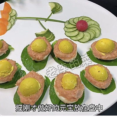 玉米淀粉|年夜饭寓意菜招财进宝