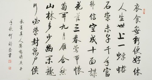 书画|大师风范——榜样人物何济乔作品展