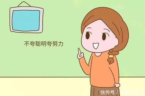 就是害|别再夸孩子“你真棒”了,家长牢记三个原则,夸错就是害他