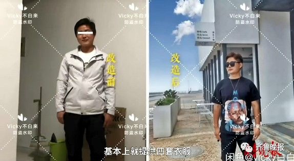 面试|?9块9从素人变潮男？95后女孩帮200多名男性穿搭，有人面试、相亲成功