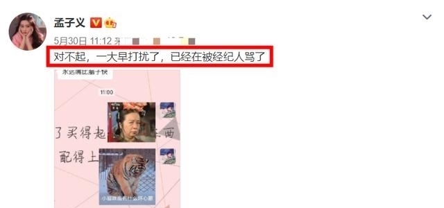 相声|孟子义也太会“尬”了，她的话连说相声的郭麒麟都接不住