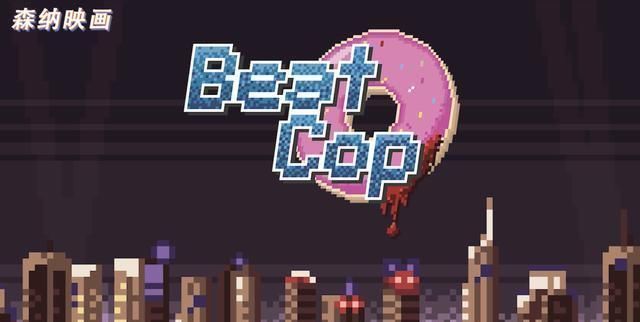 街头|街头枪战黑帮威胁当一个巡警有多难「游戏不止」