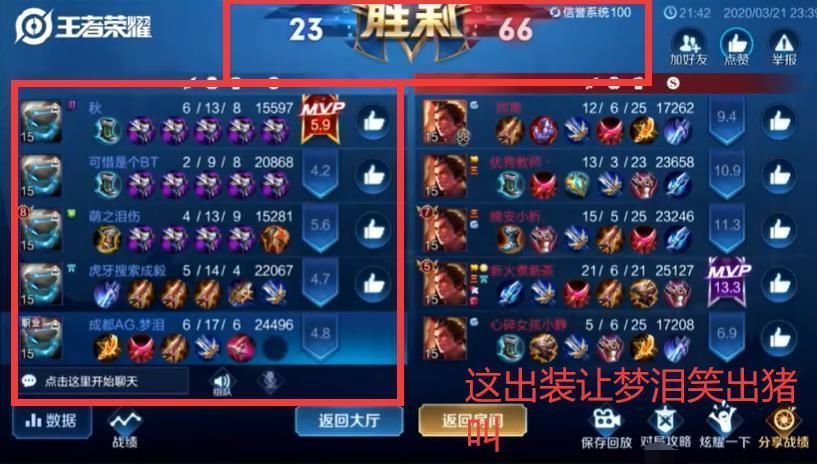 叠加|23个霸者重装叠加多肉血条多到数不清，梦泪笑出猪叫4年游戏白玩了