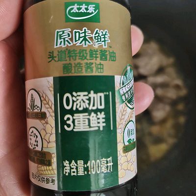 杏鲍菇炒肉片