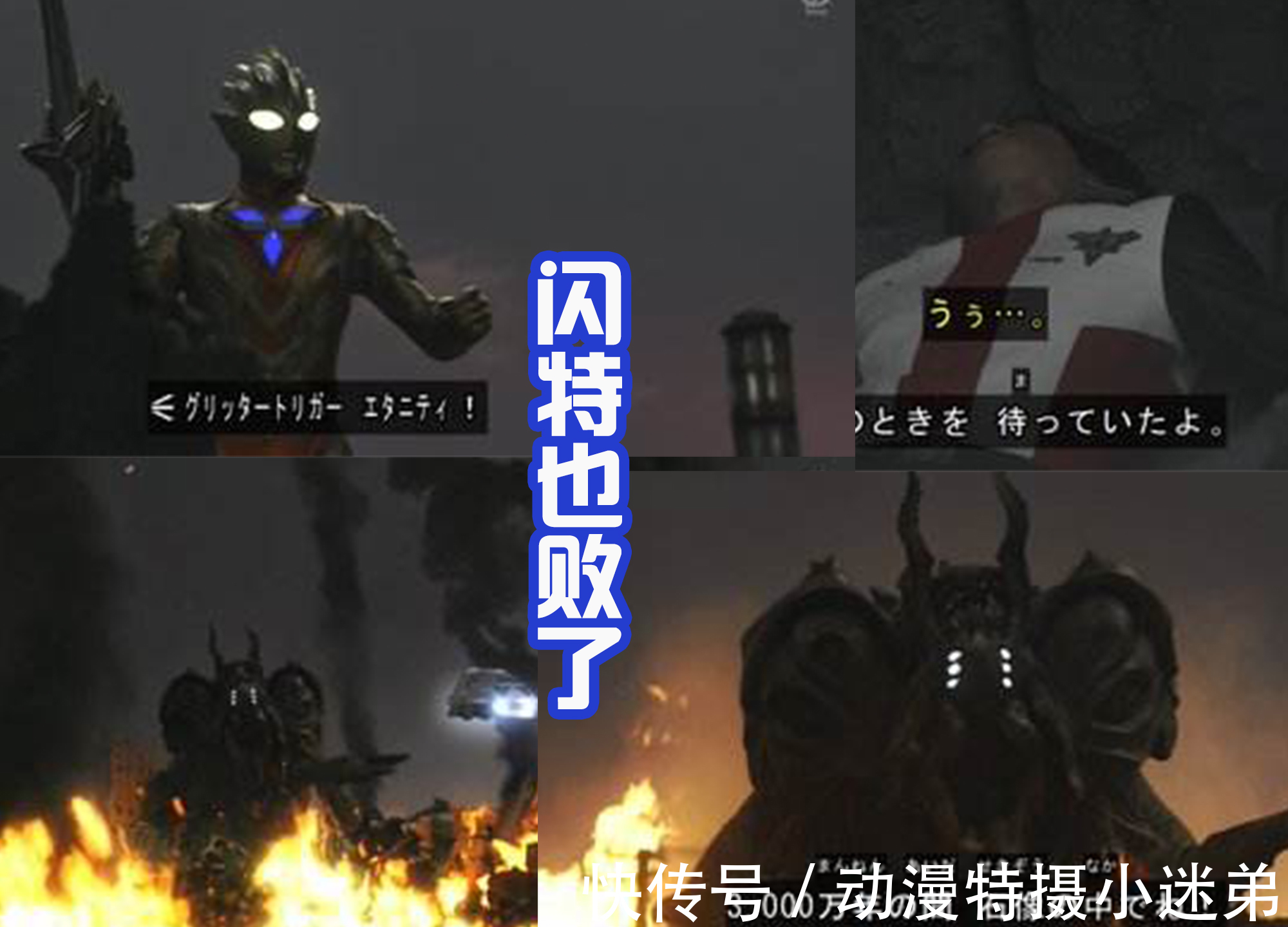 梅加洛杰厄|邪神吊打两位奥特曼,还上演“捆绑”场景,特利迦四大形态被击败