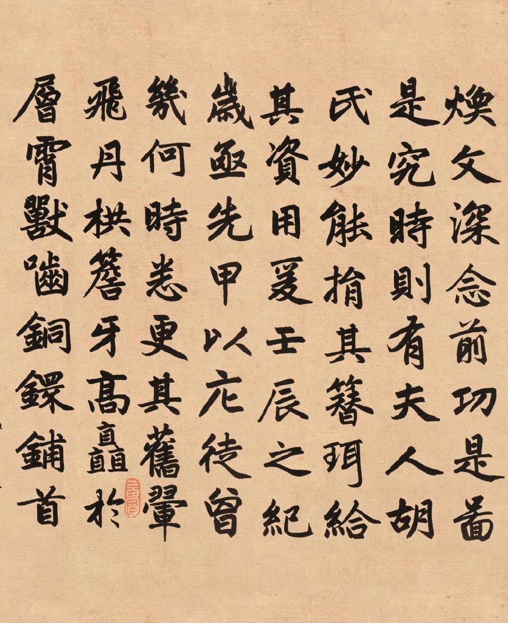 日本东京国立博物馆$牟巘撰写、赵孟頫创作的书法作品欣赏