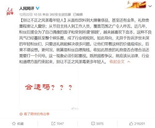 何炅|何炅翻車造連鎖反應,周深霍尊連夜跑路?孟非心虛刪博扯下遮羞布