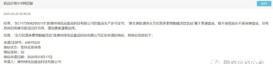 宣传|“缘生源”实行双总部运作,商城旗下多款产品或涉嫌虚假宣传