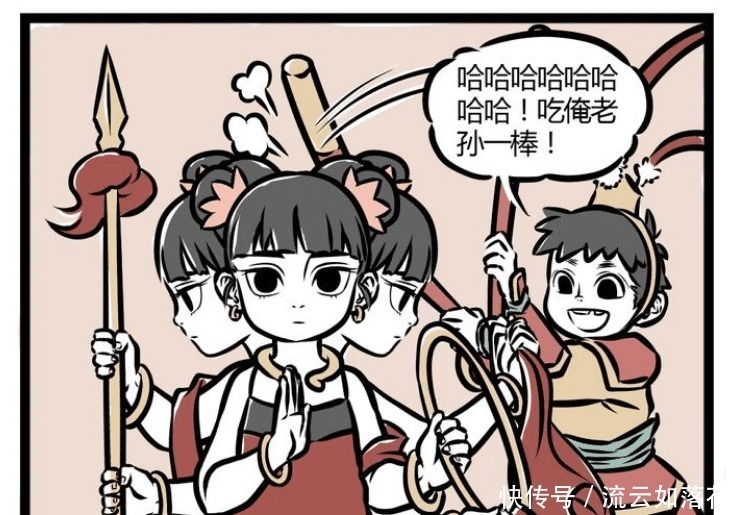 举起手来|非人哉得不到龙的哪吒失魂落魄,在舞台上任由“孙悟空”敲打