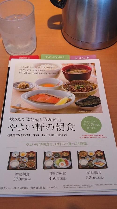 日本人不喝粥,也不吃豆浆油条!在日本早餐都吃什么?