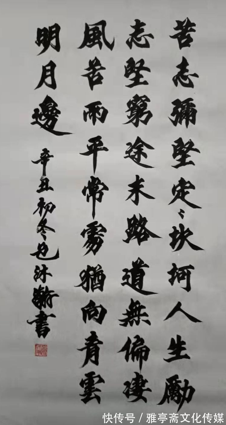 闲云野鹤#“金虎纳福·新年迎春”——名家包义挺