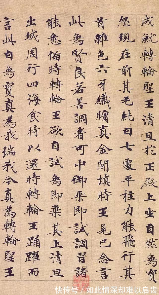 小楷$《转轮圣王经》,天下第一小楷《灵飞经》的姊妹篇