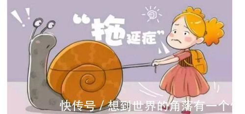 拖延症|想要孩子成为尖子生,4种坏习惯要早点改正,不然都是白费力气