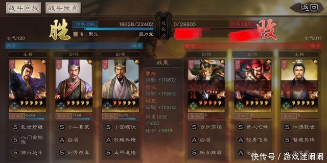 贾诩|三国志战略版贾诩换荀攸,魏法骑高触发组合,9千战损爆锤吴骑!