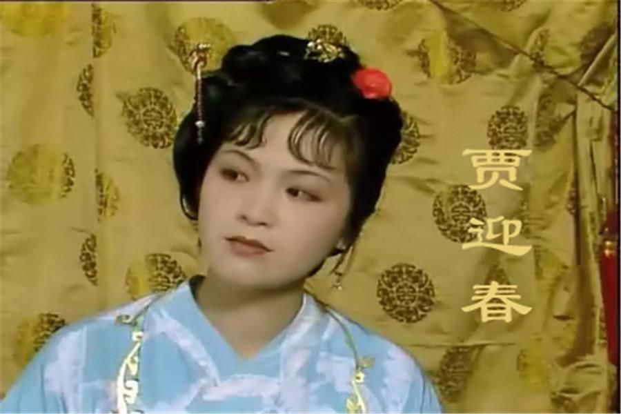 探春|沉默不语的迎春，却用这三个字唤林黛玉，暴露了和她的真实关系