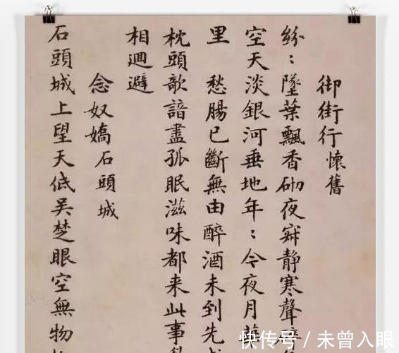 书法艺术#民国教育部推广书法,工人写的小楷字帖影响深远,一代人的记忆!