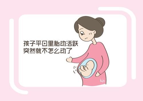 孕期出现如此感觉，快去医院，胎儿给你“报警”呢！