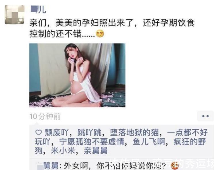 肚皮|95后孕妈朋友圈晒“孕照”,丈夫发现后怒删,社会对女性太双标