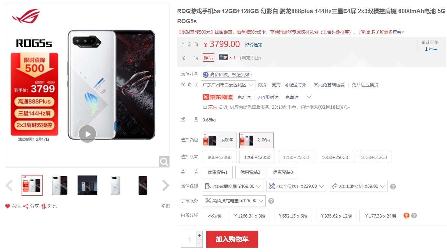 dci-p3|ROG5s限时优惠500!理性分析2022年上半年仍然值得入手吗?