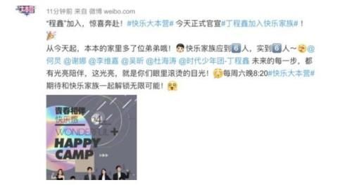 舞臺|《快本》第六人官宣，始料不及的反轉(zhuǎn)，還真有驚喜在