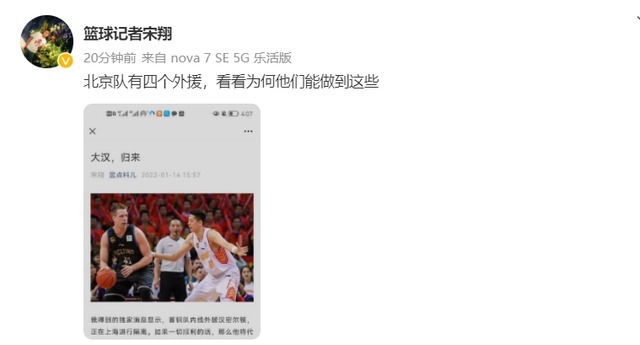 广东队|三消息!巩晓彬郝伟秀合影,曝辽篮新外援出炉,首钢男篮或四外援