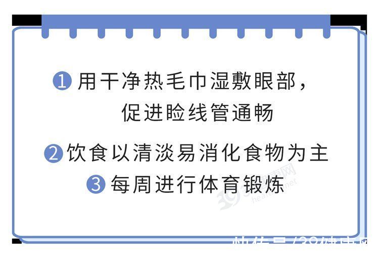 外麦粒肿|长了麦粒肿，怎么治疗好得快？一定要开刀吗？这几件事要记住